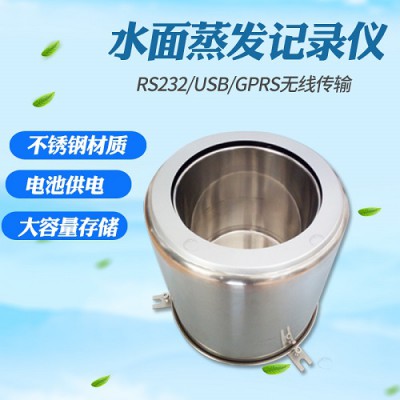 厂家直销水面蒸发记录仪