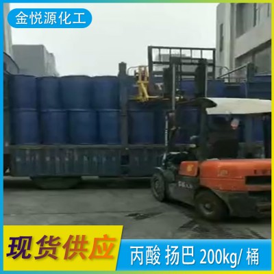 丙酸 鲁西国标优级品 1桶起订