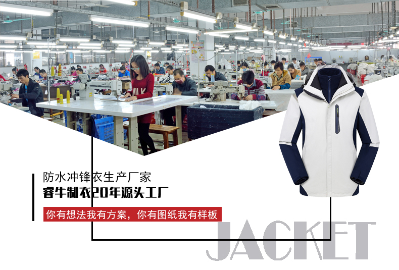 找国内好的服装夹克衫风衣加工厂就选睿牛制衣厂家