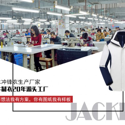 找国内好的服装夹克衫风衣加工厂就选睿牛制衣厂家
