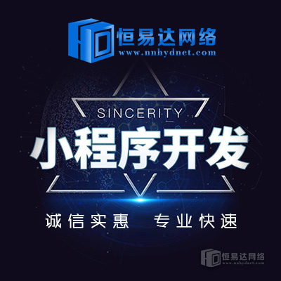 旅行社小程序定制开发，预约服务小程序开发公司