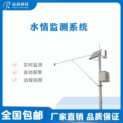 雨量监测站 水情监测站 雨量水情监测站