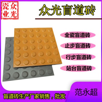 浙江杭州盲道砖，浙江盲道砖厂家