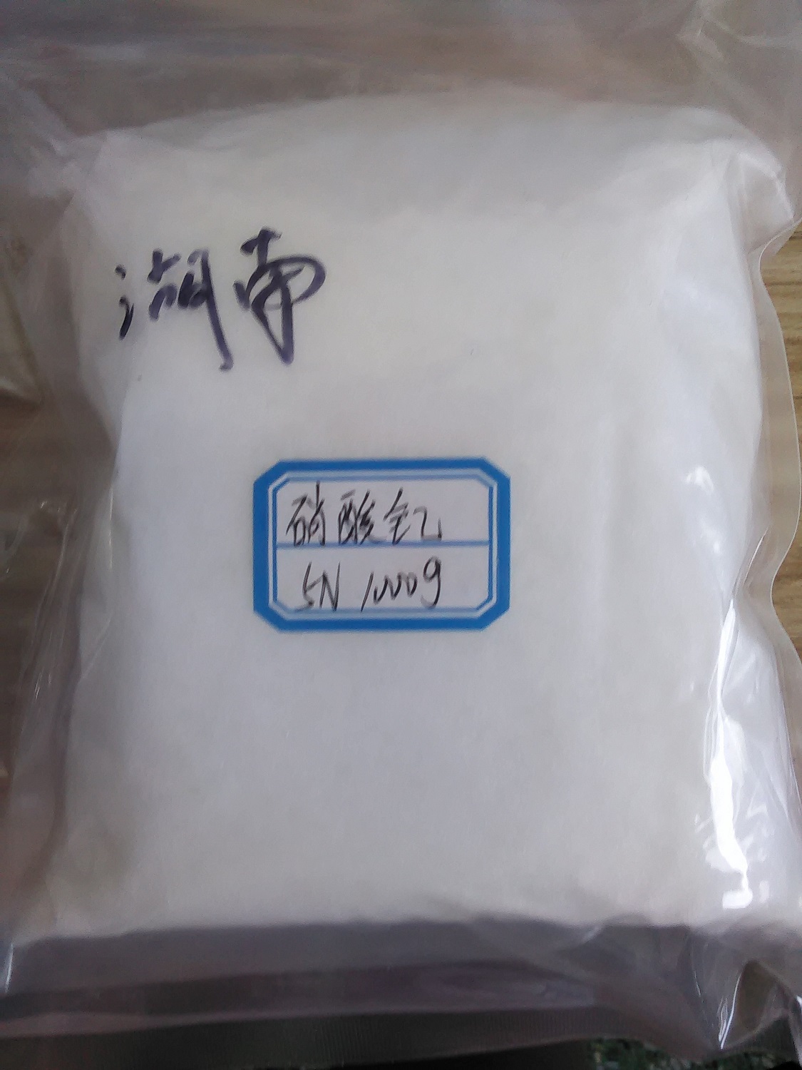 高纯硝酸钇  5N  天亿稀土现货供应 六水硝酸钇