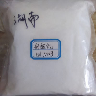 高纯硝酸钇  5N  天亿稀土现货供应 六水硝酸钇