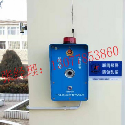 4G可视化一键求助报警箱