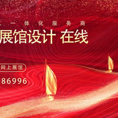 黑龙江党建馆设计哪家好？党建墙制作搭建选择哪家比较好？