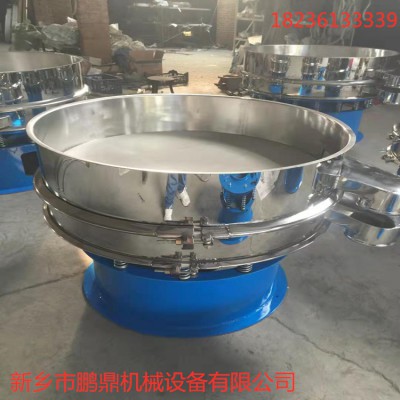 不锈钢钢旋振筛 化工粉末分级筛 鹏鼎机械