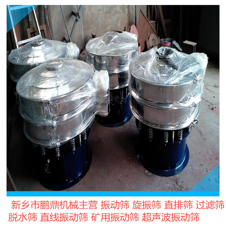 直径600旋振筛 直径800旋振筛 直径1000旋振筛