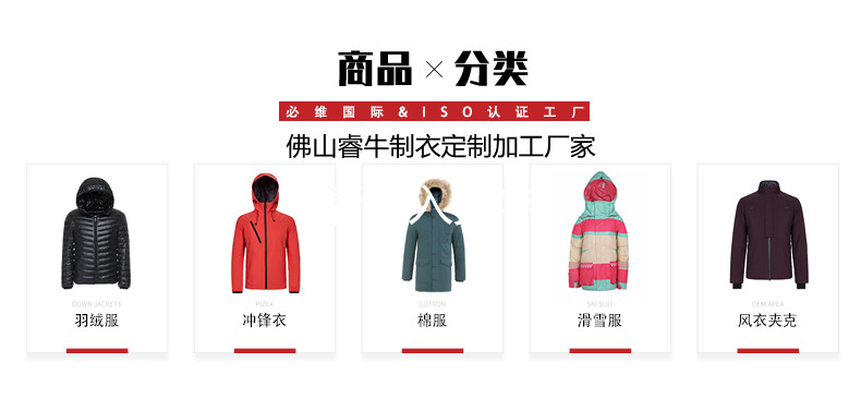 棉衣加工定做-棉衣加工定制批发厂家