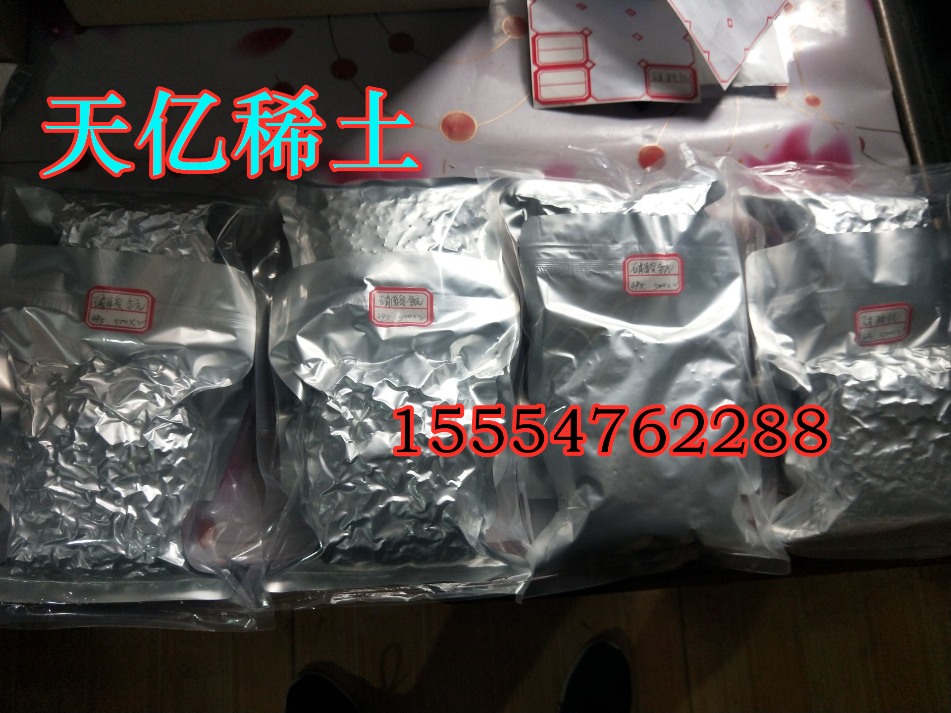 硝酸钪4N 5N 高纯钪盐  现货供应