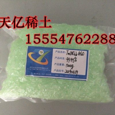 现货硝酸铥 高纯硝酸铥2021天亿稀土低价大促