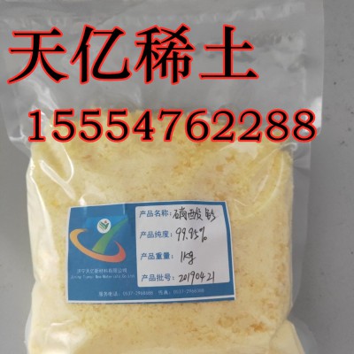 六水硝酸钐10361-83-8低价大促硝酸钐  天亿稀土供应