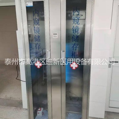 内窥镜储存柜304不锈钢胃镜储存柜紫外线灭菌储存柜可定制