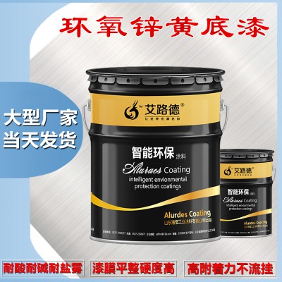 环氧锌黄底漆现货供应 环氧锌黄底漆颜色