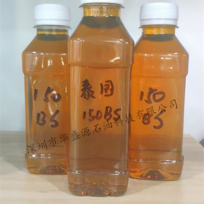 泰国150BS基础油|基础油150BS泰国产|150BS泰国