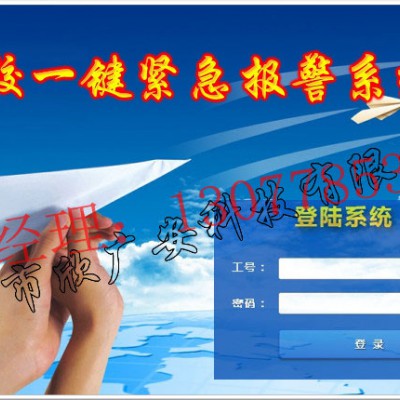 校园一键式紧急报警系统=校园一键式报警系统装置