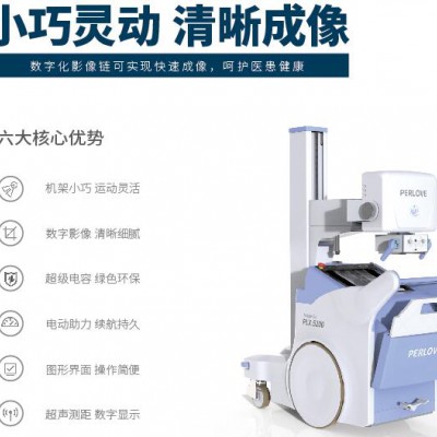PLX5200移动dr的优势特点 移动dr价格