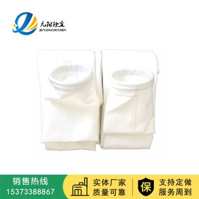 淮南针刺毡除尘布袋 涤纶除尘布袋 氟美斯除尘布袋 可订购
