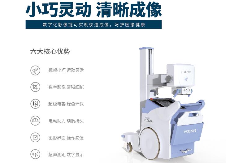 移动DR品牌 数字移动DR主要特点