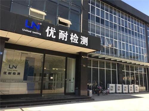 食品接触材料及制品检测标准是什么？