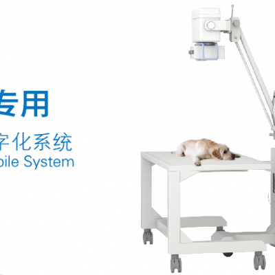 宠物dr生产厂家 普爱宠物dr优势特点