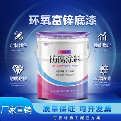 跨海大桥钢结构常温自干环氧富锌底漆价格