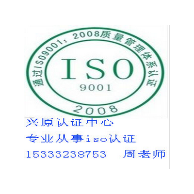 乌鲁木齐ISO9000三体系认证，乌鲁木齐ISO9001认证