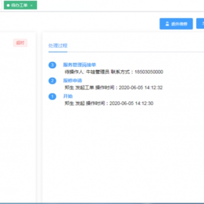 资产管理系统