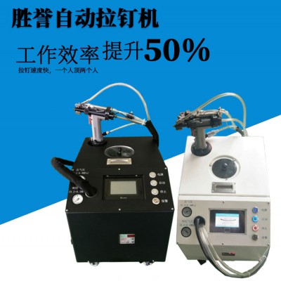 自动抽芯铆钉机_胜誉供应_铆接机厂家