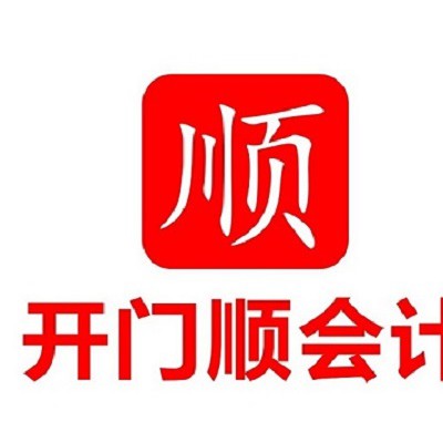 大岭山工商个体户执照代理 大岭山注册公司 公司注销