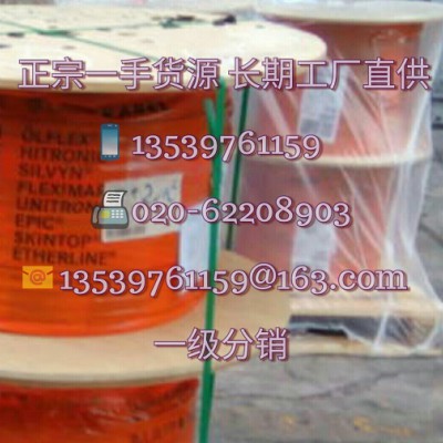 LAPPKABEL ÖLFLEX® LIFT F 扁平电缆
