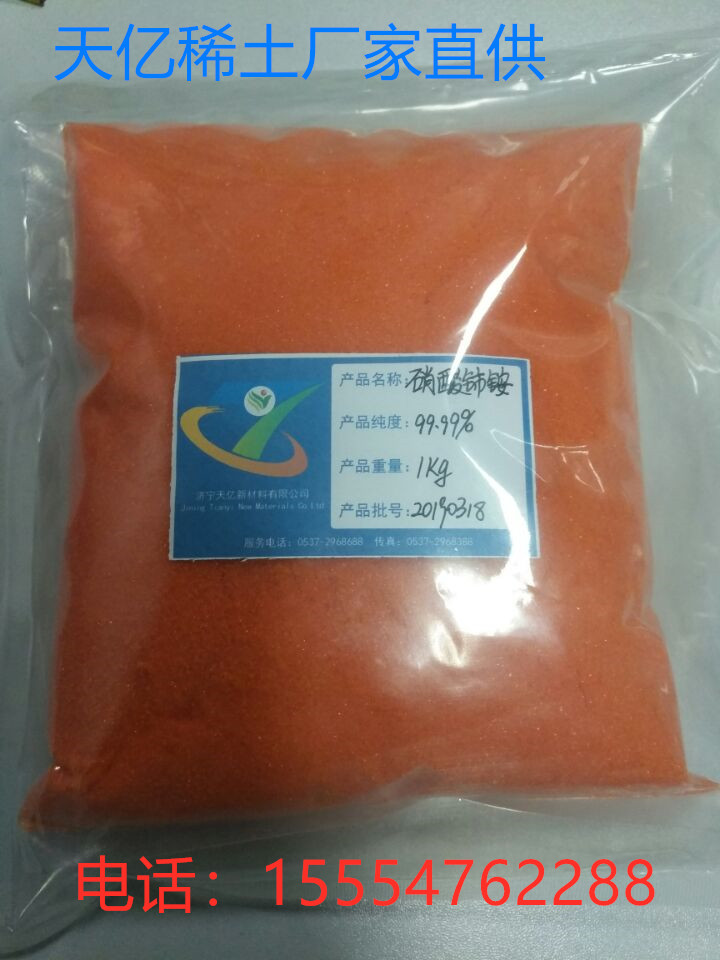 硝酸铈铵 医药级 电子级 现货供应各种稀土材料