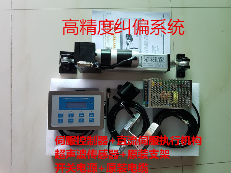 供应伺服纠偏控制器-包装机械、纺织机械、绒维机械