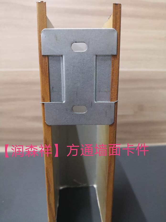 方通墙面卡件/方通吊顶卡件/U型铝方通配件/铝方通吊件定制