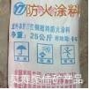 灵寿厂家直销室外薄型钢型防火涂料