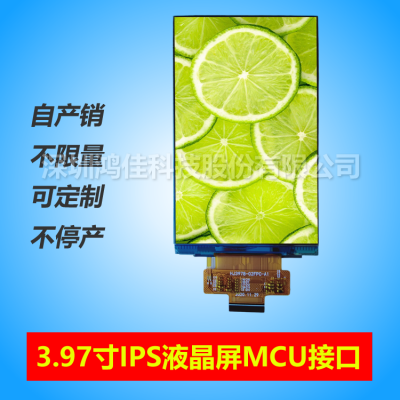 3.97寸TFT液晶屏IPS接口MCU并口16/8位可定制