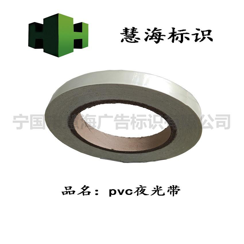 可粘贴pvc发光条，夜光发光装饰胶条，发光胶带