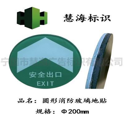 双层夹胶夜光玻璃地砖  商场卖场地埋灯   夜光发光导向标识