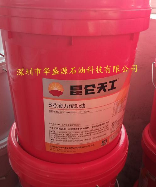 昆仑天工抗磨液压油32#|昆仑液压油46#|昆仑液压油68#