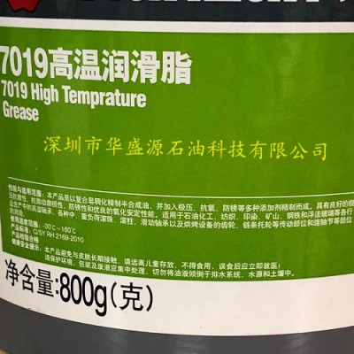昆仑7019高温润滑脂|800克包装|15公斤一级代理