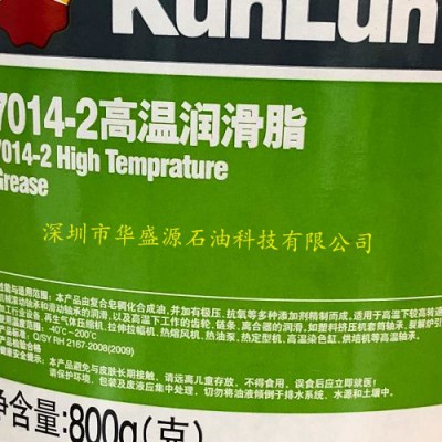 昆仑7014-2高温润滑脂|800克包装|15公斤一级代理