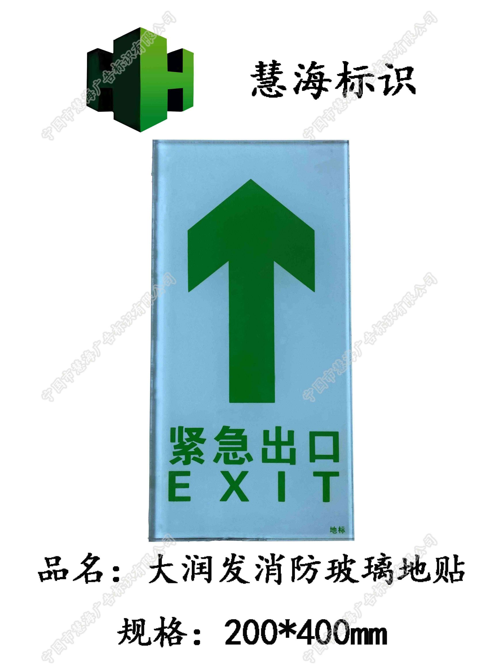 方形钢化玻璃地砖，发光地埋灯，消防验收安全出口消防标识
