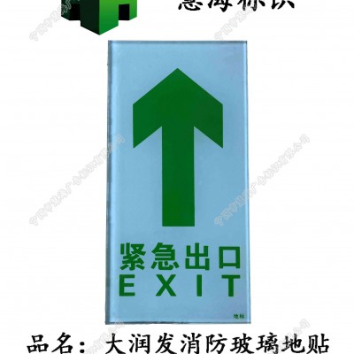 方形钢化玻璃地砖，发光地埋灯，消防验收安全出口消防标识