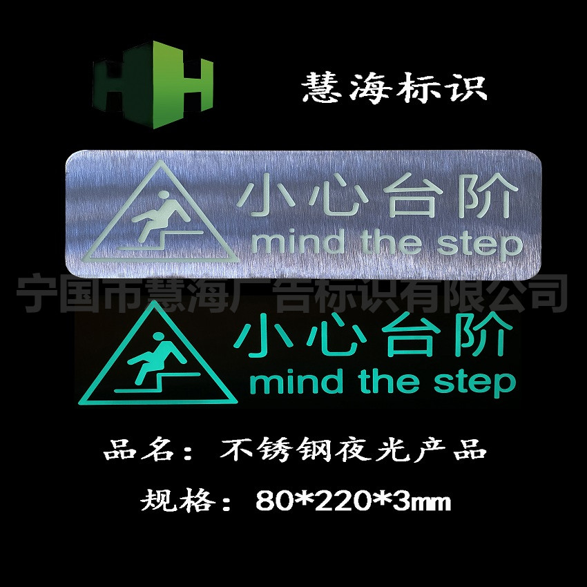 定制夜光消防标识，地铁消防标识定做，厂家直销消防标识