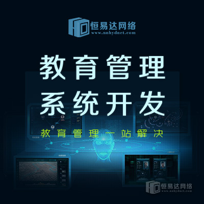 培训辅导班教务管理软件开发，教培机构学员管理软件开发
