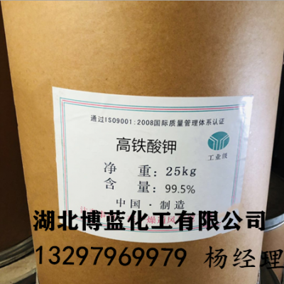 高铁酸钾污水处理原料生产厂家