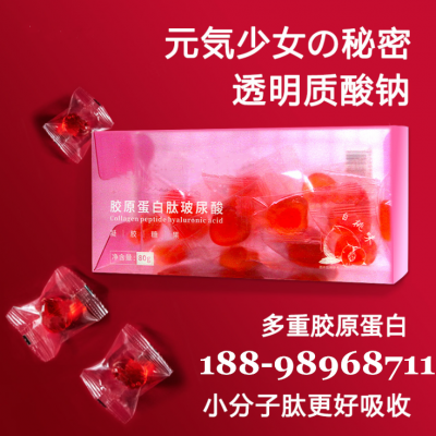 透明质酸钠夹心软糖贴牌定制/胶原蛋白肽玻尿酸软糖OEM代加工