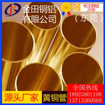 h68黄铜管/高韧性h63厚壁黄铜管，h62大直径黄铜管