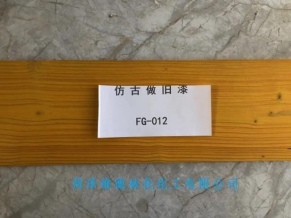 木之宝-木地板，木家具仿古水性效果漆